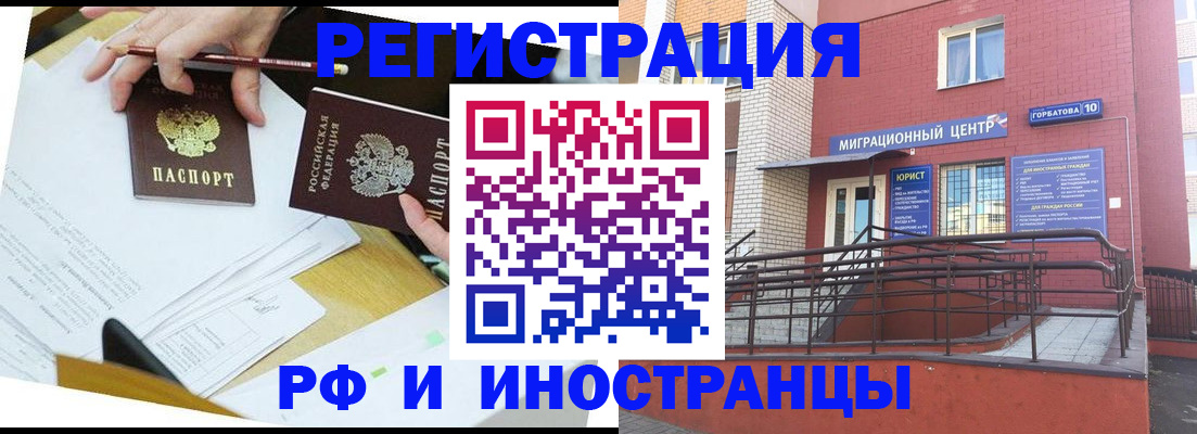 прописка ребенка в Кингисеппе