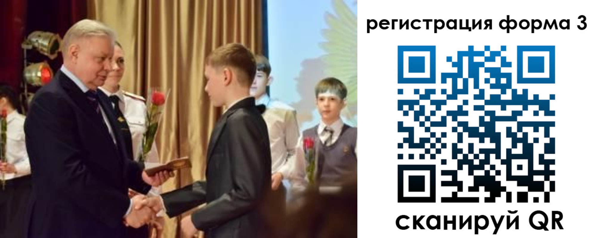 форма 3 в Кингисеппе