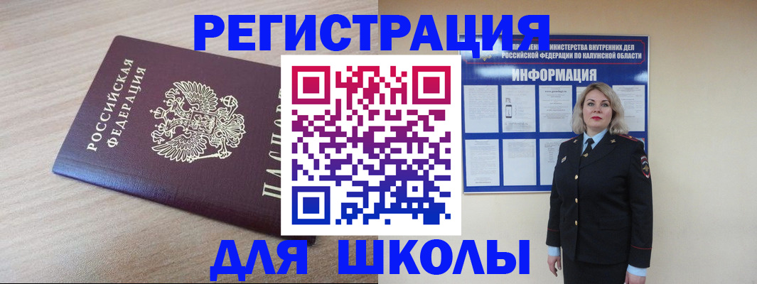 временная регистрация адрес в Кингисеппе