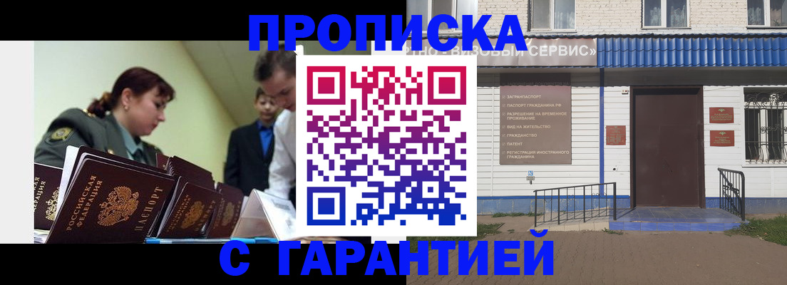 временная регистрация законно в Кингисеппе