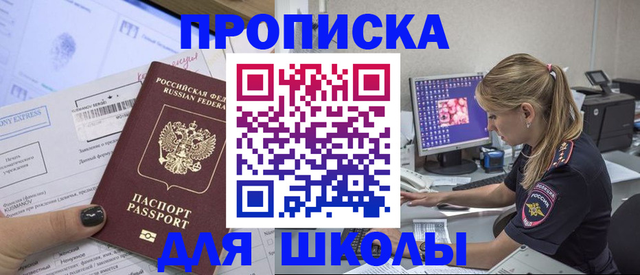 временная регистрация законно в Кингисеппе
