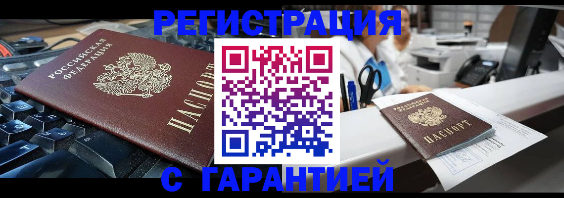 временная прописка в Кингисеппе